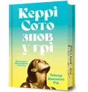 Переглянути уривок