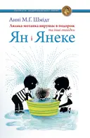 Переглянути уривок