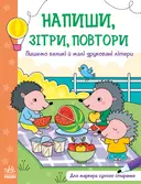 Переглянути уривок