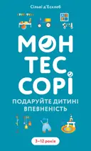 Переглянути уривок