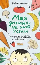 Переглянути уривок