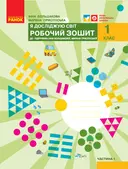 Переглянути уривок