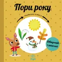 Переглянути уривок