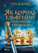 Переглянути уривок