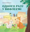Переглянути уривок