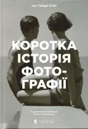 Переглянути уривок