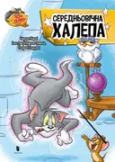Переглянути уривок