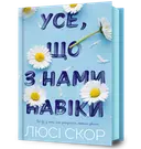 Переглянути уривок