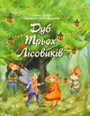 Переглянути уривок
