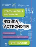 Переглянути уривок