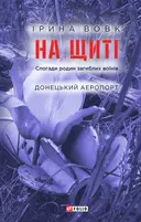 Переглянути уривок