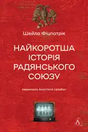 Переглянути уривок