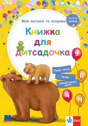 Переглянути уривок