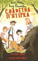 Переглянути уривок