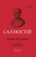 Переглянути уривок