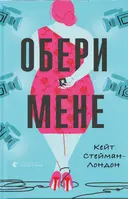 Переглянути уривок