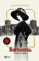 Переглянути уривок