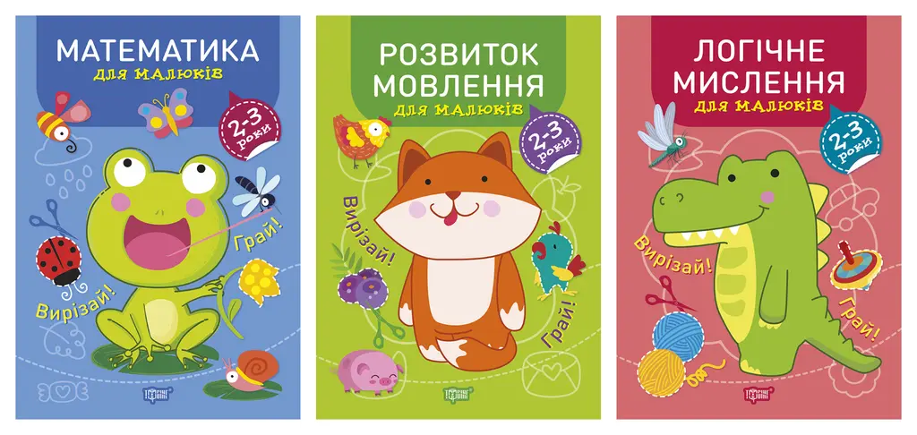 Обкладника "Професор з пелюшок. Комплект 1" Обкладинка "Професор з пелюшок. Комплект 1"