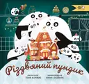 Переглянути уривок