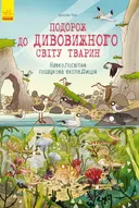 Переглянути уривок