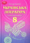 Переглянути уривок