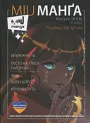 Переглянути уривок