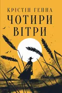 Переглянути уривок