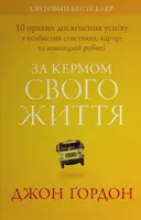 Переглянути уривок