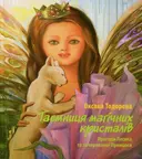 Переглянути уривок