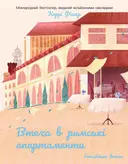 Переглянути уривок