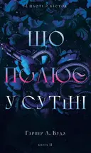 Переглянути уривок