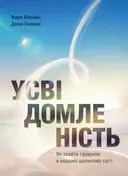 Переглянути уривок
