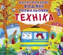Переглянути уривок