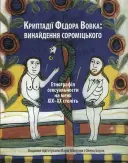Переглянути уривок