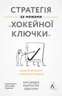 Переглянути уривок