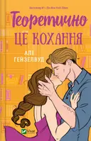 Переглянути уривок