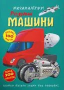 Переглянути уривок