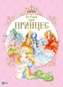 Переглянути уривок
