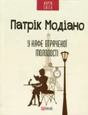 Переглянути уривок