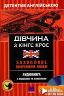Переглянути уривок