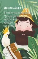 Переглянути уривок