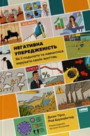 Переглянути уривок