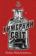 Переглянути уривок