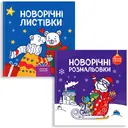 Переглянути уривок