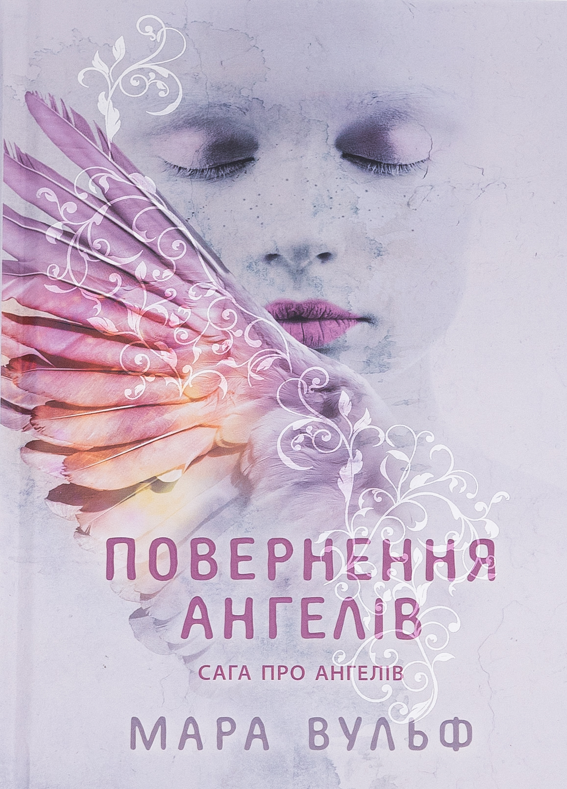 Обкладинка Повернення ангелів