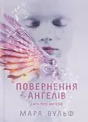 Переглянути уривок