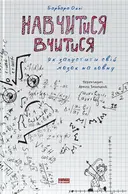 Переглянути уривок