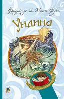 Переглянути уривок