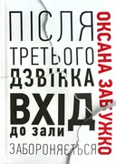 Переглянути уривок