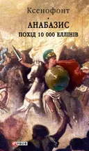 Переглянути уривок